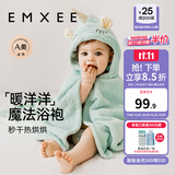 嫚熙（EMXEE）婴儿浴巾秋冬季斗篷浴袍新生儿珊瑚绒洗澡连帽包巾速干 独角兽【7A抗菌】125*80cm