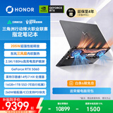 荣耀WIN游戏本 H7 2026 RTX 5060 东风三风扇 205W i7-14650HX 16GB 1TB 16吋笔记本电脑【国家补贴】