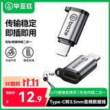 毕亚兹Lightning转Type-C转接头转换器线安卓苹果转换头充电传输 适用iPhone14/13Pro/Max/12/11/X/8Plus