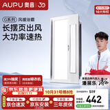 奥普【咨询领券】风暖浴霸暖风照明排气一体摆风速暖浴室暖风机S11