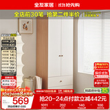 全友家居原木奶油风衣柜卧室家用简易收纳柜一体靠墙出租屋大衣柜衣橱