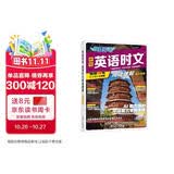 快捷英语 英语时文阅读理解高二年级28期 阅读理解完形填空任务型阅读短文填空语法填空