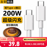 轩邑 适用vivo iQOO数据线200W/120W超级闪充vivo充电线iqoo15/12/11s/Neo11/8Pro/z7x双头Type-c 1.5m