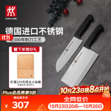 双立人（ZWILLING）菜刀家用刀具套装水果刀切片刀切菜刀切肉刀厨具厨房好物Enjoy中片刀多用刀大砧板3件套