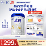 爱他美（Aptamil）卓徉幼儿配方羊奶粉3段(12-36月龄) 800g 喂养成效一周可见