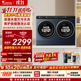 小天鹅（LittleSwan）迷你小乌梅瑾瑜蓝双筒洗烘一体 2KG洗+1KG烘 TNDD20-08AIDE 内衣洗衣机全自动 以旧换新 京东自营