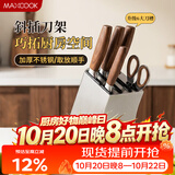 美厨（MAXCOOK）不锈钢刀架刀座 厨房刀具置物架菜刀收纳6个刀槽 加厚加大MCD7019