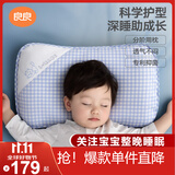 良良儿童枕头3-6岁抑菌排汗透气宝宝幼儿园四季款枕蓝格(单枕套)