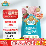 德沃多16L植物营养土通用养花土种菜多肉专用土种植土椰糠