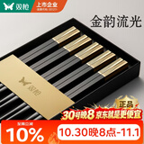 双枪抗菌合金筷子家用 无漆无蜡 高档酒店筷子洗碗机可用pps金韵流光