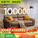 狄普牛皮艺沙发意式高级感客厅直排2.2米沙发床十大品牌旗舰版赛尔德