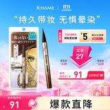 奇士美（kiss me）花盈美蔻闪耀持妆细滑眼线液笔0.4ml 02黑茶棕(纤细笔尖 防水)