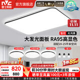 雷士（NVC）吸顶灯客厅灯简约现代LED照明灯具全屋套餐卧室灯-光鸿 【舒适光】智控客厅3室2厅餐吊灯