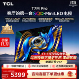 TCLSQD-MiniLED电视 75T7M Pro 75英寸 100%全局高色域 超级蝶翼星曜屏 2026新款电视 T7M Plus同款