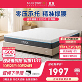 梦百合安安护脊席梦思卧室记忆棉弹簧床垫政府补贴1.8x2米适中偏硬