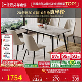 芝华仕（CHEERS）微晶石餐桌家用小户型客厅饭桌简约CT90 1.4m4椅|无仓储