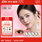 强生美瞳日抛灰金炫闪30片装500度彩色隐形眼镜自然职场【清冷星光】