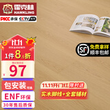 霍克林 ENF级环保新三层实木复合地板家用防水耐磨木地板包安装可选地暖 K206 12.8MM 【万人购买】