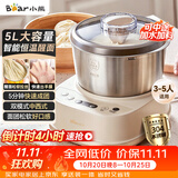 小熊（Bear）5L和面机家用 揉面机 厨师机 全自动打面搅面 面包面粉发酵醒面一体HMJ-A50N1