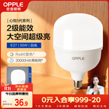 欧普照明（OPPLE）LED节能灯泡 E27大螺口 家用商用大功率厂房工矿灯 50W白光超亮