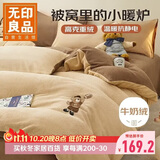 无印良品法兰绒四件套 牛奶绒刺绣冬季加厚保暖1.5/1.8米双人床上用品套件床单 被套200*230cm