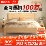 意米之恋橡胶木床实木床 主卧双人床 卧室家具 品质大板【包安装】1.8m*2m