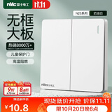 NVC雷士电工 开关插座  二开双控86型暗装墙壁开关面板 N25奶油白