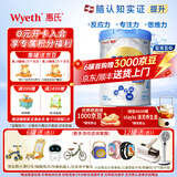 惠氏（Wyeth）「官方授权」S-26铂臻瑞士进口婴幼儿配方奶粉780g 4段 * 1罐