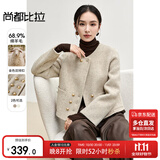尚都比拉小香风双面毛呢外套女秋冬小个子高级感呢子羊毛大衣