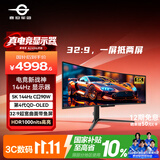 泰坦军团49英寸 第4代QD-OLED 5K曲面144Hz HDR400超宽带鱼屏 0.03ms原生10Bit KVM 炒股电竞显示器G49E9R2