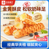 良品铺子华夫夹心手撕棒乳酪味850g面包整箱华夫饼营养早餐吐司零食学生