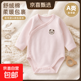 秋冬款280克舒绒棉高弹保暖婴儿包屁衣A类无骨宝宝三角哈衣爬服 粉色 52cm