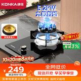 康佳（KONKA）天然气燃气灶煤气灶单灶【九腔爆炒】5.2kW九腔猛火内铜火盖嵌入式台式灶具 JZT-D520Y（天然气）
