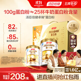 汤臣倍健卓瑞蛋白粉450g+150g/盒X4盒中老年增强免疫力乳清蛋白质粉非奶粉