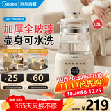 美的（Midea）全玻璃恒温水壶 恒温壶婴儿冲奶 电热水壶烧水壶养生壶 小皇冠