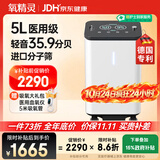 氧精灵5L升医用制氧机家用吸氧机老人专用孕妇氧气机带雾化59w