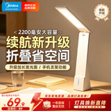 美的（Midea）LED便携充电台灯学生学习床头灯阅读灯家用移动充插两用灯