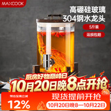 美厨（MAXCOOK）泡酒瓶泡酒坛 酿酒密封药酒罐高硼硅玻璃酒桶带底座5斤装 MCX4093