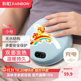彩虹暖手宝电热暖手器暖脚暖身暖手饼充电式无水汤婆子（小号）蓝色