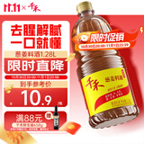 千禾 葱姜料酒10度1.28L 【0添加】 酿造料酒 去腥解膻 提味增香 家用