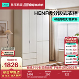 林氏家居卧室成品衣柜HENF级环保欧松板现代简约分段式收纳柜衣橱TR2D 1.6*2.42m|HENF级|双抽|四门衣柜