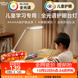 欧普照明（OPPLE）AAAAA护眼台灯全光谱儿童学生学习防近视书桌阅读智能感应led灯YZ
