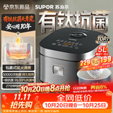 苏泊尔（SUPOR）电饭煲4-5人大容量5升天青瓷厚釜有钛抗菌内胆家用多功能智能预约电饭锅F50F0160