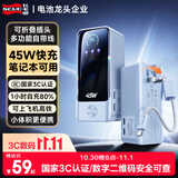 飞毛腿【3C认证可上飞机】充电宝10000毫安45W快充自带线京东自营大容量移动电源小巧便携适用苹果17小米