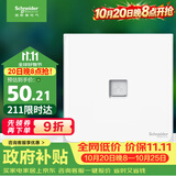 施耐德 单联六类电脑插座 86型网络网线信息插座面板 皓呈系列 奶油白色