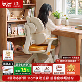 爱果乐萌果椅儿童学习椅写字椅人体工学椅可升降带脚踏【三背分压护脊】