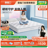 喜临门梦蝶lite床垫 舒脊黄麻三区独袋弹簧床垫 强支撑床垫 1.8x2米偏硬