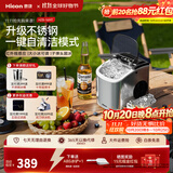 惠康制冰机小型家用宿舍学生15KG迷你寝室全自动制冰机器圆冰制作机便携把手商用奶茶咖啡冰块制冰模具 【升级不锈钢】耐磨损-冰块可调-自动清洗
