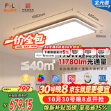 佛山照明客厅灯吸顶灯简约护眼调光LED舒适沐光190W宇汐