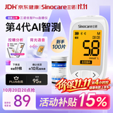 三诺优智Pro血糖仪家用高精准医用血糖测量检测AI蓝牙 仪器+100支试纸
